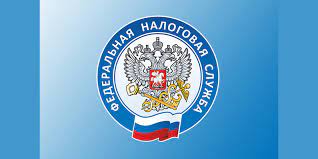 Управление ФНС России по Красноярскому краю ОБРАЩАЕТСЯ!.